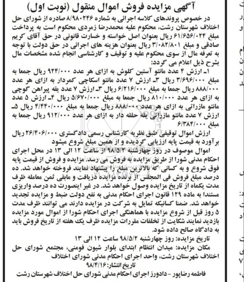 مزایده مانتو