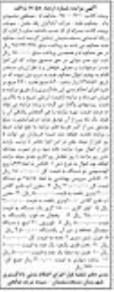 مزایده کانکس - مخزن آب فایبرگلاس
