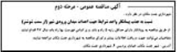 مناقصه جذب پیمانکار  احداث میدان ورودی شهر مرحله دوم 