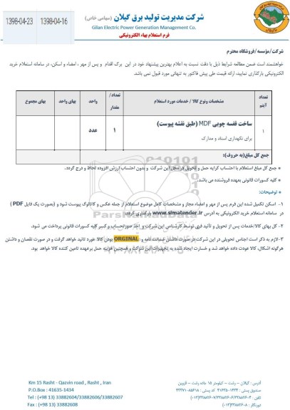 استعلام ساخت قفسه چوبی MDF