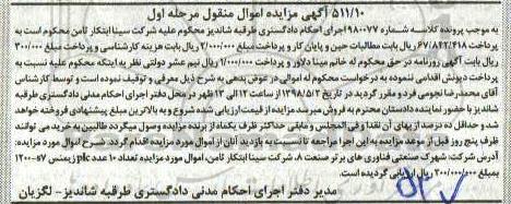مزایده تعدادی plc زیمنس