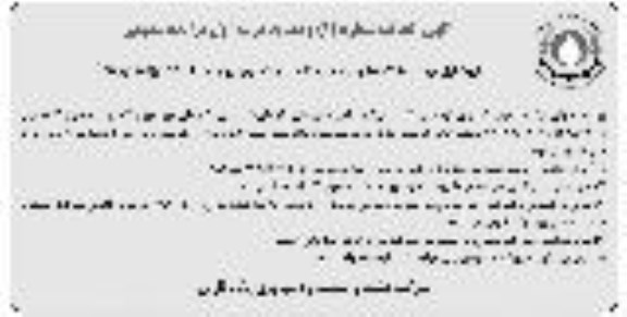تمدید مزایده, الحاقیه و تمدید مزایده فروش کود دامی - نوبت دوم 