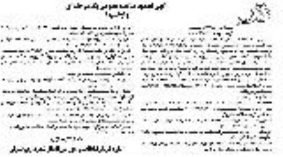 آگهی مناقصه عمومی, تجدید مناقصه پروژه زیرسازی، جدول گذاری ...