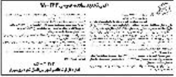  مناقصه, مناقصه پروزه انجام خدمات مشاوره طرح و نظارت ساختمان شهرداری تجدید