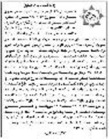 مناقصه، مناقصه واگذاری پیمانکاری عملیات تنظیف پاکسازی و جاروکشی نوبت دوم 