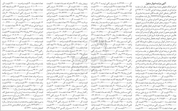 مزایده انواع کفش مردانه - چکمه بلند