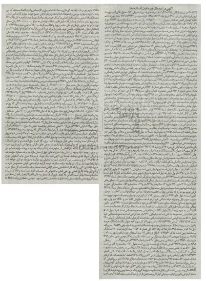 مزایده،مزایده ششدانگ آپارتمان 148.17 مترمربع 