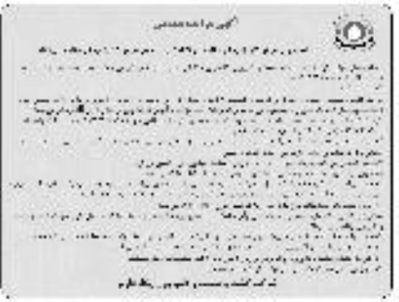 مزایده عمومی, مزایده فروش حدود 250 راس گوساله  - نوبت دوم 