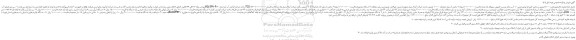 مزایده، مزایده فروش سیستم تصفیه آب RQ-SPV-F16  و...