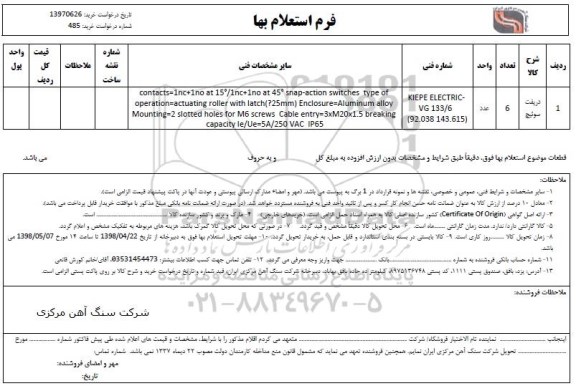 استعلام , استعلام دریفت سوئیچ