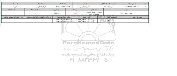 مزایده زمین مسکونی
