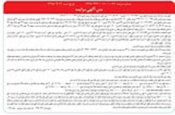 آگهی مزایده , مزایده زمین به مساحت 340.50 مترمربع