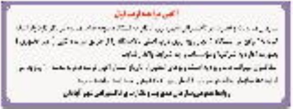 مزایده, مزایده واگذاری به اجاره پارکینگ گیت 18