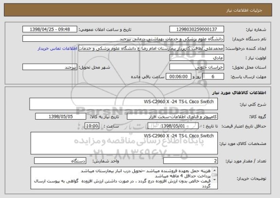 استعلام   WS-C2960 X -24 TS-L Cisco Switch