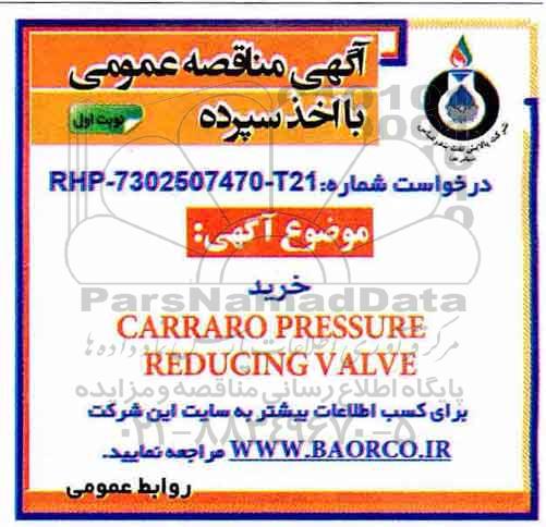 مناقصه  خرید CARRARO PRESSURE REDUCING VALVE 