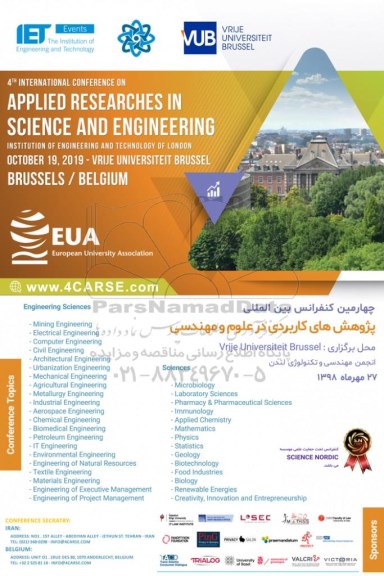 چهارمین کنفرانس ملی پژوهش های کاربردی در علوم و مهندسی