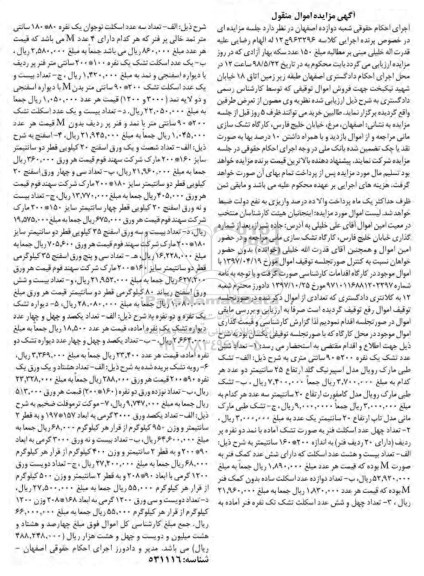 مزایده تشک یک نفره
