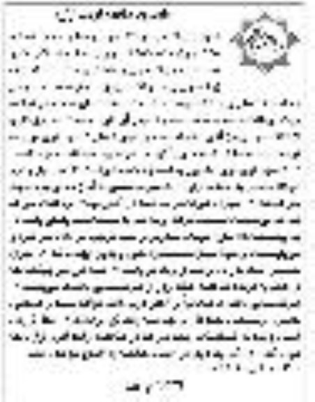 تجدید مناقصه، تجدید مناقصه واگذاری پیمانکاری عملیات تنظیف پاکسازی و جاروکشی