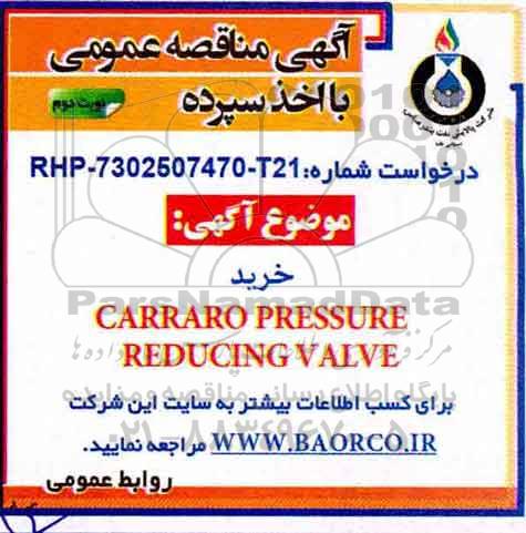 مناقصه ؛ مناقصه خرید CARRARO PRESSURE REDUCING VALVE  - نوبت دوم 