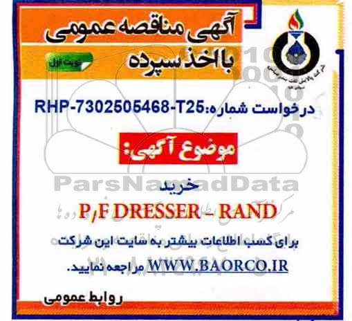مناقصه ، مناقصه خرید  p/f dresser - rand