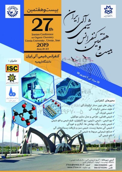 بیست و هفتمین کنفرانس شیمی آلی ایران 