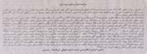 آگهی مزایده, مزایده یک دستگاه خودروی سواری پژو 405 جی ال ایکس