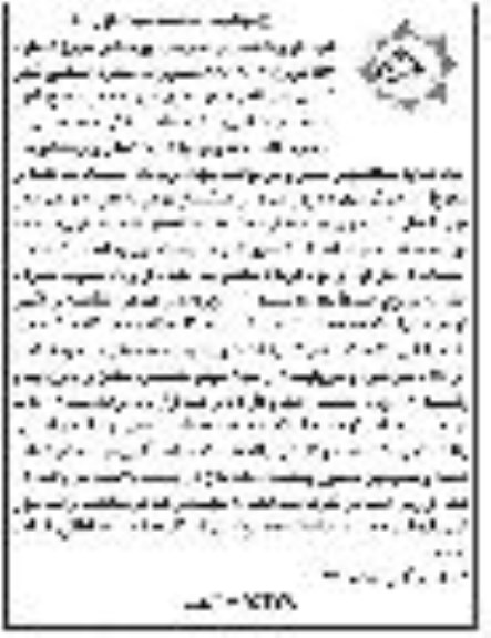 تجدید مناقصه،  مناقصه واگذاری موزائیک کاری معابر سطح شهر  