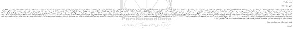 مزایده، مزایده فروش پلاک ثبتی 363فرعی از 19اصلی