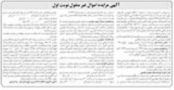 مزایده, مزایده ملک به مساحت 50 مترمربع