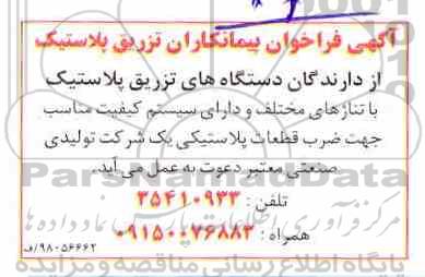 مزایده ,مزایده سه دانگ مشاع شماره 6906 فرعی به مساحت 1004.75 مترمربع