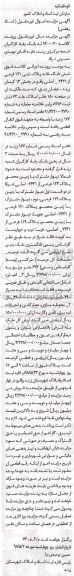 مزایده ششدانگ خانه پلاک ثبتی 121 فرعی