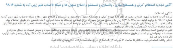 استعلام, استعلام مرئی و همسطح سازی، پاکسازی و شستشو و اصلاح