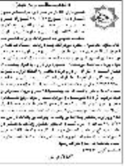 تجدید مناقصه، تجدید مناقصه واگذاری پیمانکاری عملیات تنظیف پاکسازی و جاروکشی نوبت دوم 