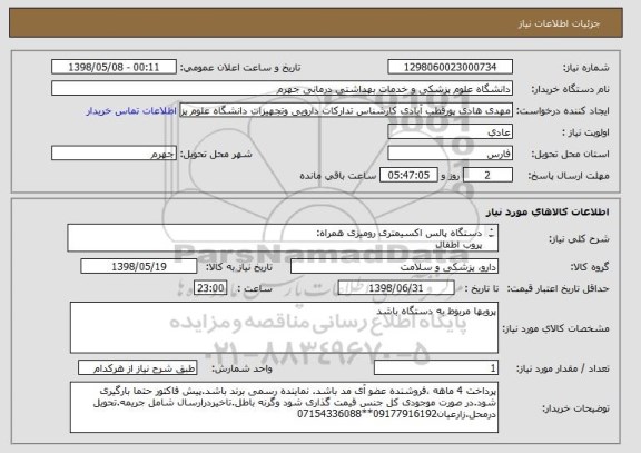استعلام دستگاه پالس اکسیمتری رومیزی همراه:
پروب اطفال 
پروب نوزاد