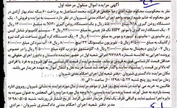 مزایده یک دستگاه روغن گیری - ارده گیری