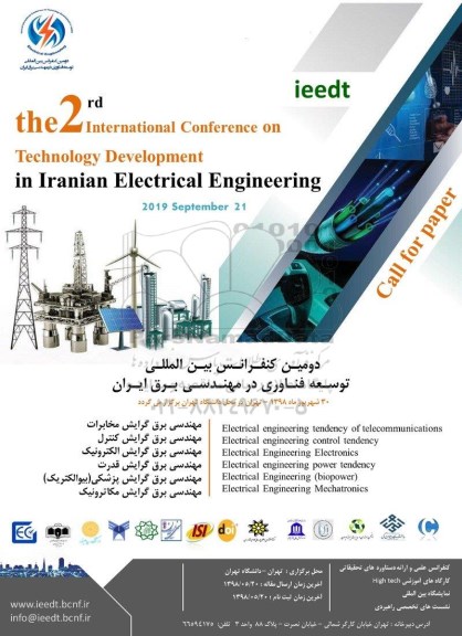 دومین کنفرانس بین المللی توسعه فناوری در مهندسی برق ایران