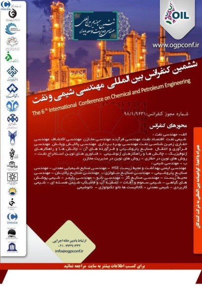ششمین کنفرانس بین المللی مهندسی شیمی و نفت