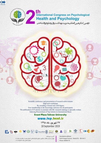  دومین کنگره بین المللی مدیریت بهداشت روان و علوم روانشناختی