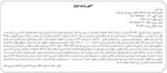 آگهی مزایده ،مزایده 3 دانگ مشاعی از 6 دانگ مشاع یک باب مغازه