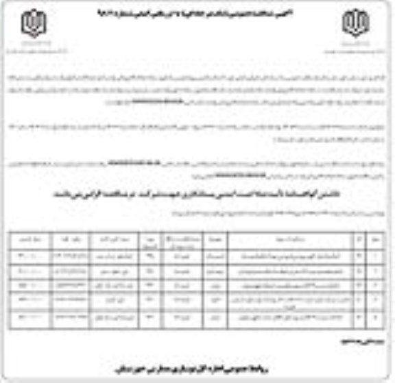 مناقصه کمک به احداث کانون پرورشی و آموزشی 