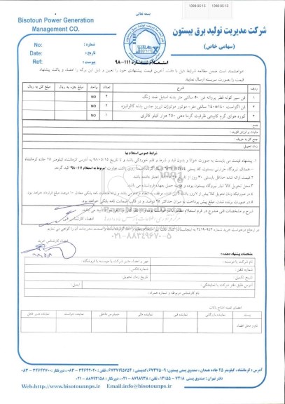 استعلام, استعلام فن سیرکوله