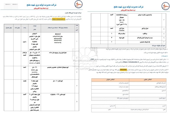 استعلام دیفرانسیل پرشر سوییچ