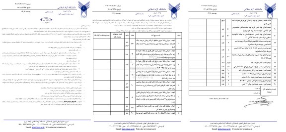 استعلام , استعلام تهیه و اجرای رنگ آمیزی  سقف ها ...