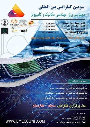 سومین کنفرانس بین المللی مهندسی برق ، مهندسی مکانیک و کامپیوتر 
