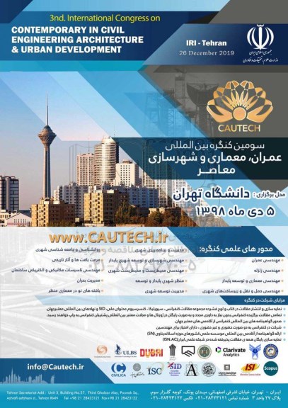 سومین کنگره بین المللی عمران ، معماری و شهرسازی معاصر 