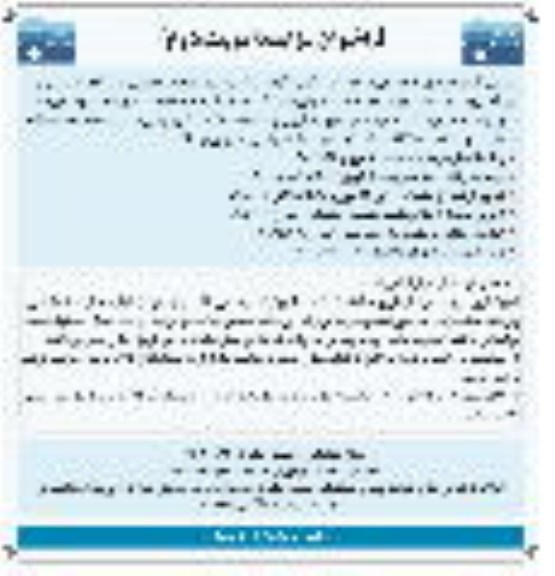 مزایده, مزایده آهن آلات سنگین نوبت دوم