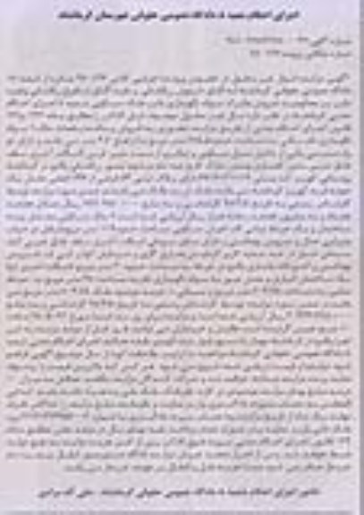 مزایده ، مزایده ملک مسکونی به مساحت 175.5 مترمربع