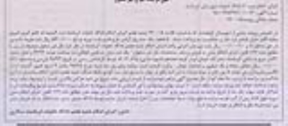 مزایده ،مزایده منزل مسکونی به مساحت 46.46