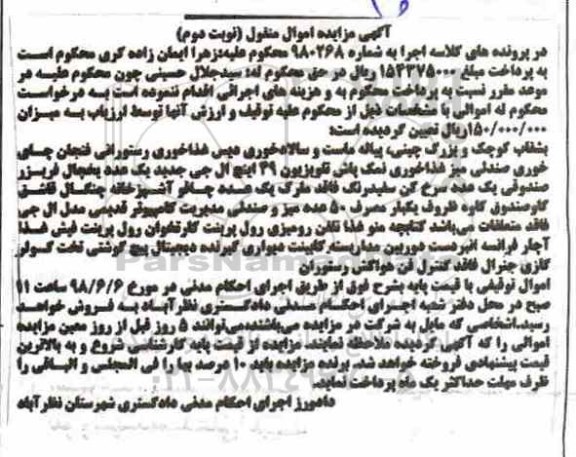 مزایده بشقاب کوچک و بزرگ چینی