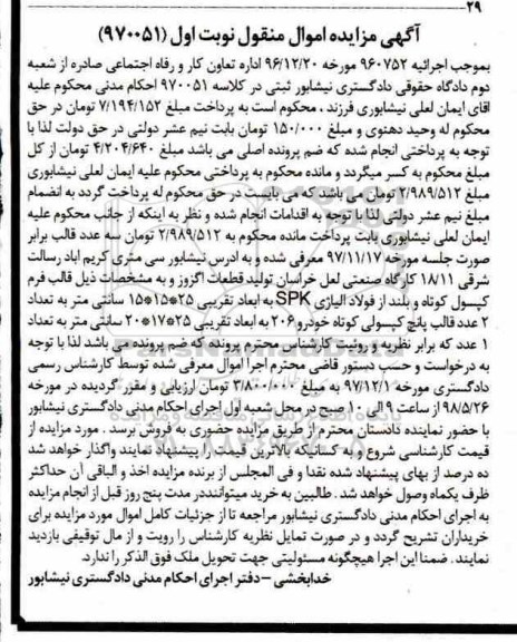 مزایده ، مزایده قالب فرم کپسول کوتاه و بلند 